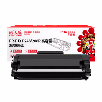 天威 p248b粉盒 适用富士施乐P288dw M248bdb M288z M288dw打印机 M248db 大容量 3000页 专业装CT202880