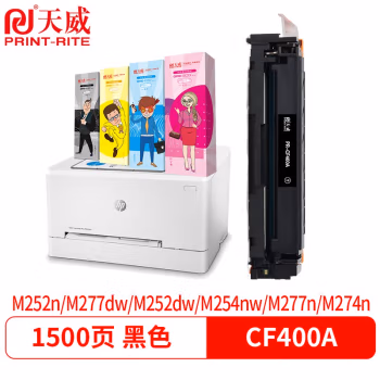 天威CF400A硒鼓 黑色单支装 （适用惠普HP M252n M252dw ） 打印页数：1500页