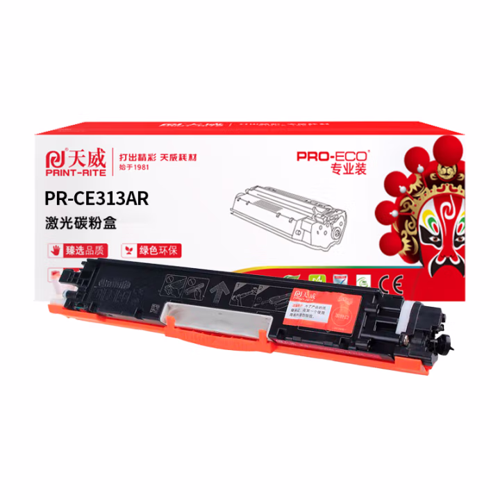 天威 CE313A硒鼓 适用HP LaserJet CP1025/Cp1025NW 红色带芯片 1000页 含上门 企业专享版