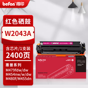 得印(befon) PLUS W2043A 打印量2400页 适用HP M479dw M479fnw M479fdw M479dn 硒鼓 1.00 只/支 (计价单位：支) 红色
