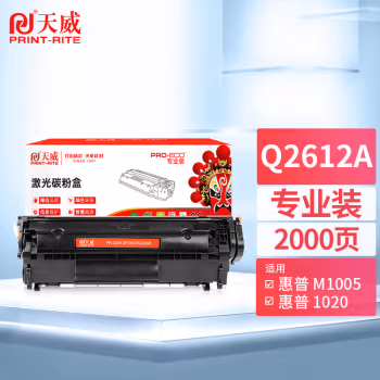 天威PrintRite Q2612A/CRG303硒鼓专享版 适用hpM1005MFP 1020Plus LBP2900+ 激光碳粉盒打印机硒鼓 墨盒