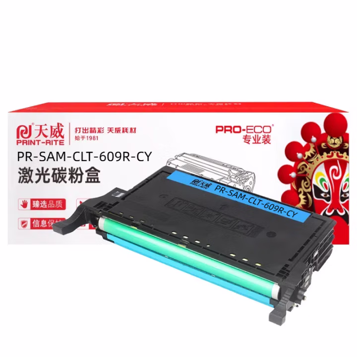 天威 CLT-C609硒鼓 CLT609S硒鼓 适用三星 CLP-770 CLP-770ND CLP-775ND 带芯片 青色 专业装