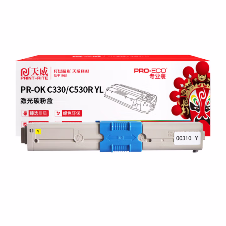 天威 C330/C530粉盒 适用OKI C310 C510 MC351 MC361 MC561 MC352 MC362 MC562 C511 C531 带芯片黄色 专业装