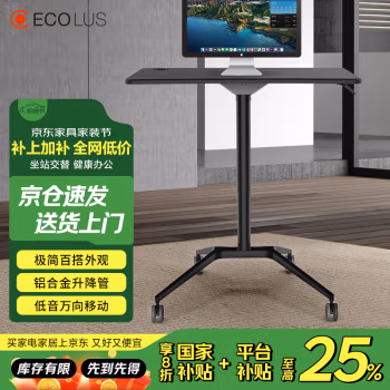 宜客乐思 LS801BK 电脑支架 1.00 个/台 (计价单位：台) 白色