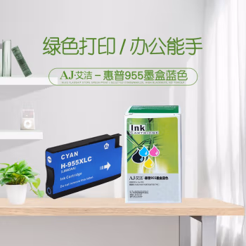 艾洁(AJ) 955C打印量700页适用惠普HP8210871087208730 墨盒 (计价单位：盒) 蓝色