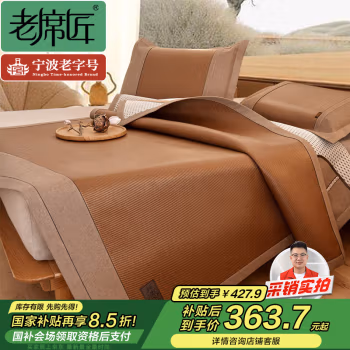 老席匠 20161108 冰雅席 180*200cm含枕套一对 1.8米床 藤席三件套 1.00 件/套 (计价单位：套) 木色
