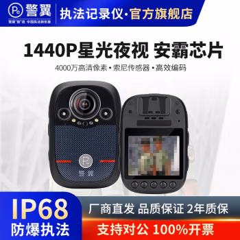 警翼（JINGYI） X8 128G 1440P索尼高清 无光红外夜视 佩带摄像装置 (计价单位：台) 黑色