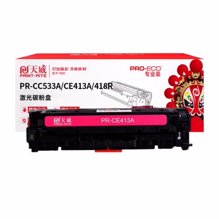 天威 CC530A/CE413A  适用于HP M351a粉盒M375nw CP2025 2025N M475dw打印机硒鼓 红色带芯片 2600页 专业装