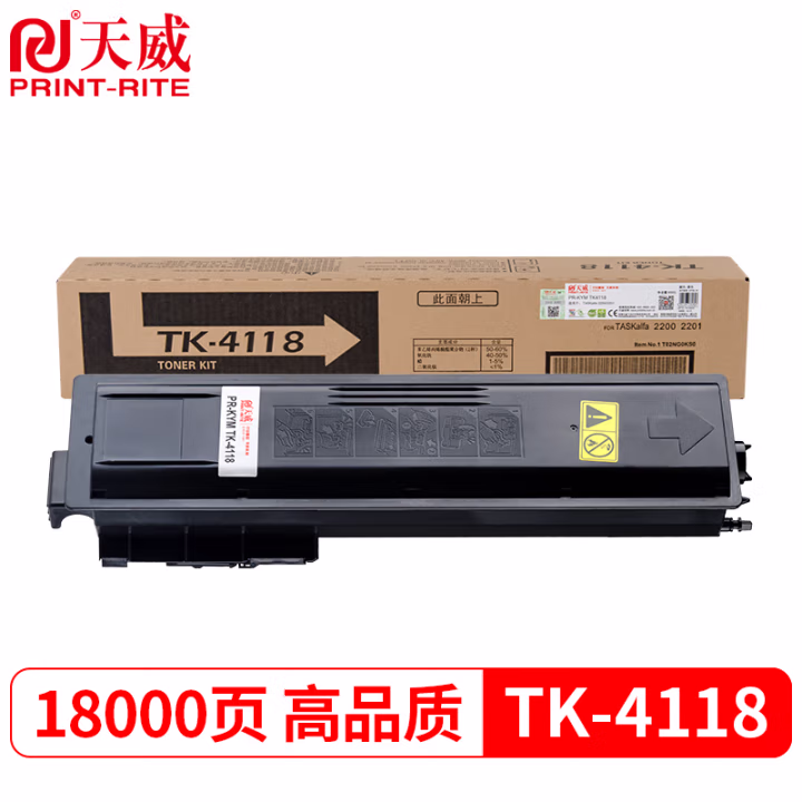 天威 TK-4118粉盒 适用京瓷Kyocera TASKalfa 2200 2201打印机墨盒 墨粉盒 碳粉盒 墨粉 碳粉