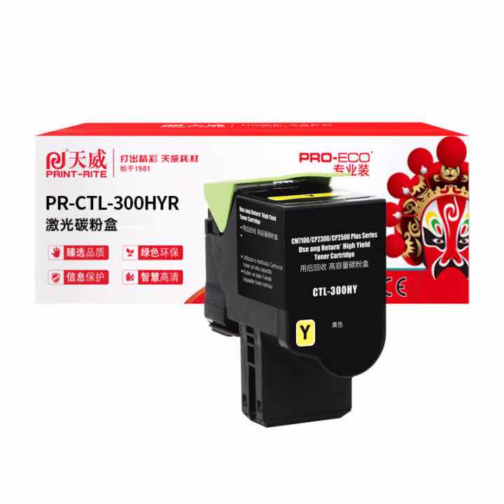 天威 CTL-300HY高容量黄色粉盒 适用奔图CP2506DN Plus/CM7105DN打印机 高容量黄粉盒带芯片 5000页