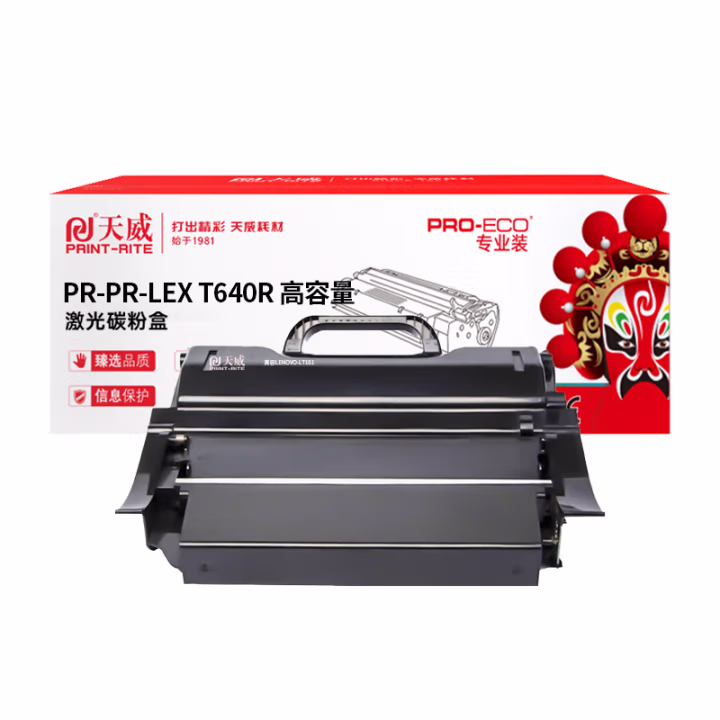 天威 T640硒鼓 适用利盟T640 T640N T642 T642N T644 T644N打印机 黑色粉盒 专业装