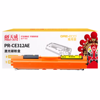 天威 CE313AE粉盒 适用惠普HP-CP1025 CP1025NW打印机 CE311A墨粉盒 HP-126A碳粉盒 红色 带芯片 商用版