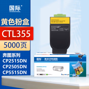 国际 CTL-355 打印量：5000页 适用奔图Pantum CP2515DN/2505DN/5515DN 墨粉盒 1.00 只/支 (计价单位：支) 黄色