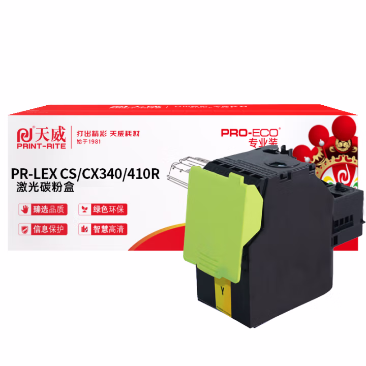 天威CS310粉盒 适用利盟CS310N/CS310DN复印机CS410N/CS410DN/CS410DTN 黄色专业装 3000页