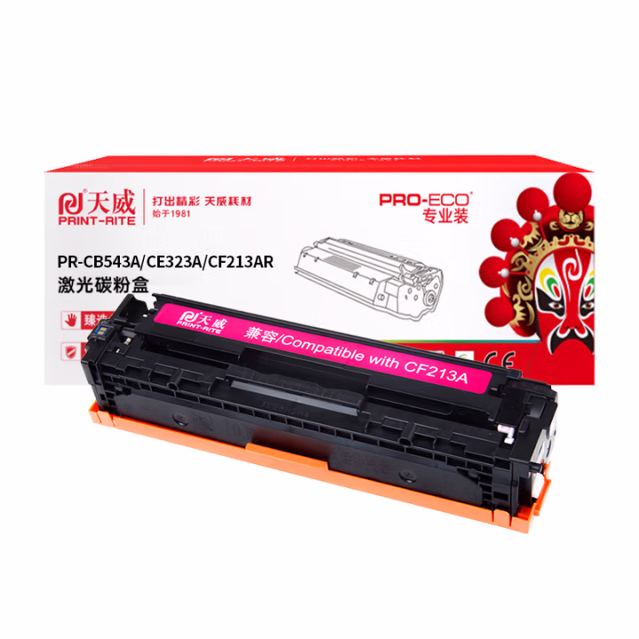 天威 CF213A硒鼓 适用佳能7100 8210 惠普M251 276 131A 125A打印机 红色带芯片1400页 专业装