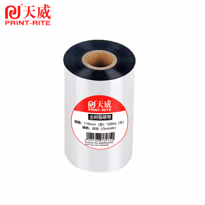 天威 全树脂基碳带卷110mm*300m 热转印标签机条码机打印机色带