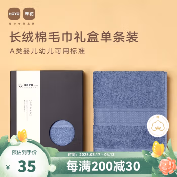 HOYO /1705 33*72cm 纯棉 毛巾 1.00 条/盒 (计价单位：盒) 深灰
