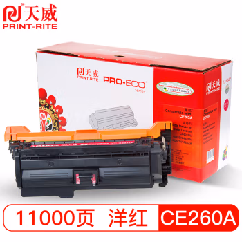 天威 CE263A硒鼓 适用惠普 CP4025N 4025DN 4525N 4525DN 4525XH HP-4525硒鼓 HP-647A硒鼓 红色 专业装