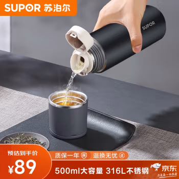 苏泊尔(SUPOR) KC50HY30 随享500ML 保温杯 (计价单位：个) 混色