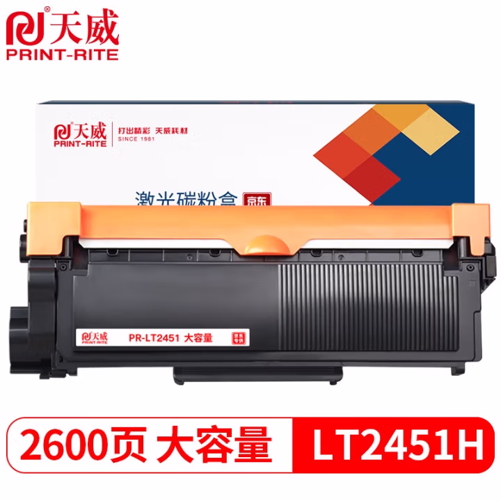 天威LT2451H粉盒 单支装（适用联想2605D 2655DN M7628DNA M7626DN）打印页数：2600页