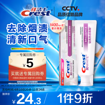 佳洁士(Crest) 3D钻亮炫白 慕斯净白 116g 牙膏 (计价单位：支)