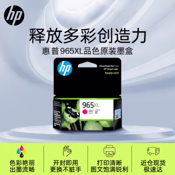 惠普(HP) 3JA82AA 惠普 965XL原装大容量品红色墨盒 (计价单位：盒) 红色