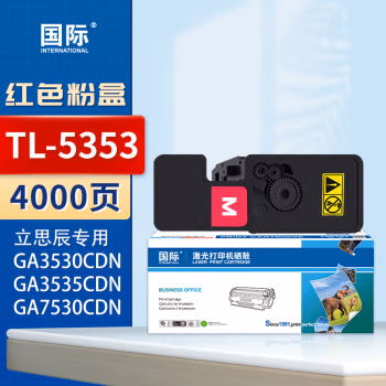 国际 TL-5353 打印量 4000页 适用立思辰(LANXUM 墨粉盒 1.00 只/支 (计价单位：支) 红色