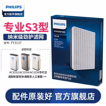 飞利浦 (Philips) FY3137/00 空气净化器滤网 1.00 个/片 (计价单位：片)