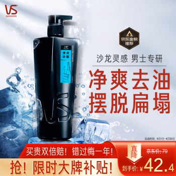 沙宣(VS) 清爽劲醒 男士 460ml 洗发水 (计价单位：瓶)
