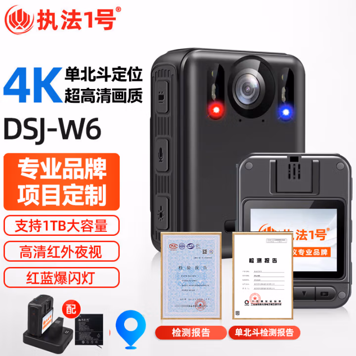 执法1号(ZHIFAYIHAO) DSJ-W6  高清 GPS版 64g 记录仪 (计价单位：台) 黑色
