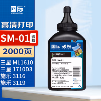 国际 SM-01 （适用三星4521/4301ML1710/2150;SCX) 80g 碳粉 (计价单位：瓶) 黑色