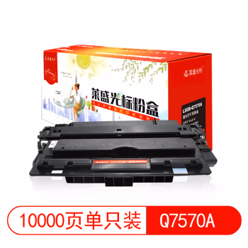 莱盛光标 LSGB-Q7570A 打印量约10000页 粉盒 1.00 只/支 (计价单位：支) 黑色