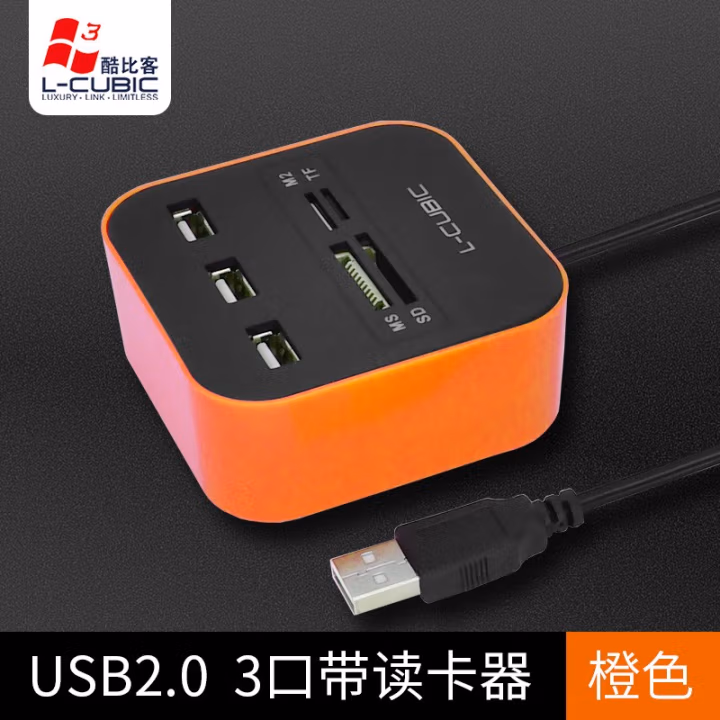 酷比客(L-CUBIC) LCHC01OR USB2.0分线器 网络集线器 (计价单位：个) 橙色