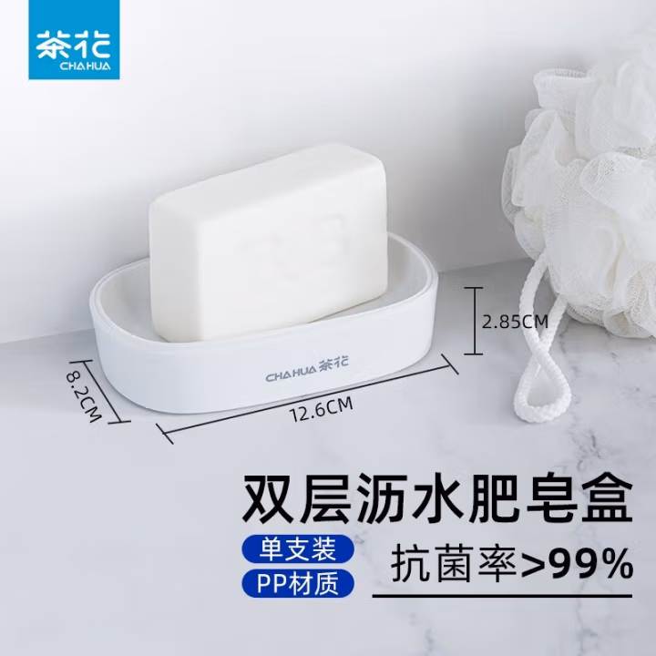茶花(CHAHUA) 250004 艾特斯系列 肥皂盒 (计价单位：个) 白色