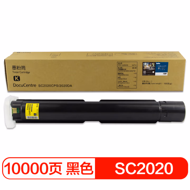 得印(befon) PLUS SC2020 打印量10000页 适用施乐SC2020 DCSC2020NW DSSC2020 SC2020CPS SC2020CPSDA 墨粉盒 1.00 只/支 (计价单位：支) 黑色