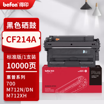 得印(befon) PLUS CF214A 打印量10000页 适用HP M725dn M725f M725z 硒鼓 1.00 只/支 (计价单位：支) 黑色