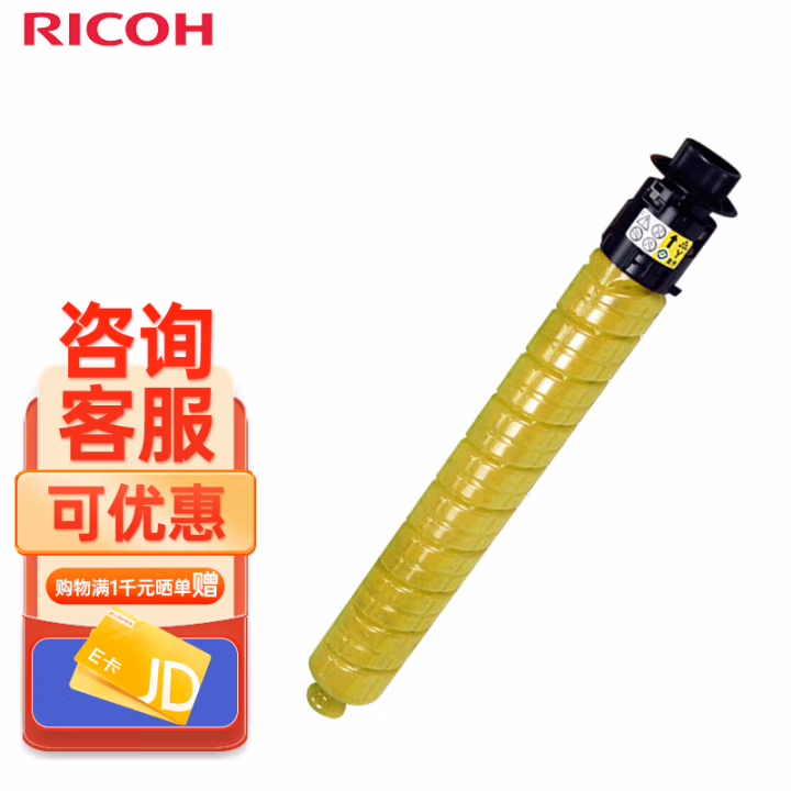理光(Ricoh) IM C6010 黄色 墨粉盒28,000页 有芯片  适用于IM C4510/IM C6010 硒鼓 (计价单位：只) 黄