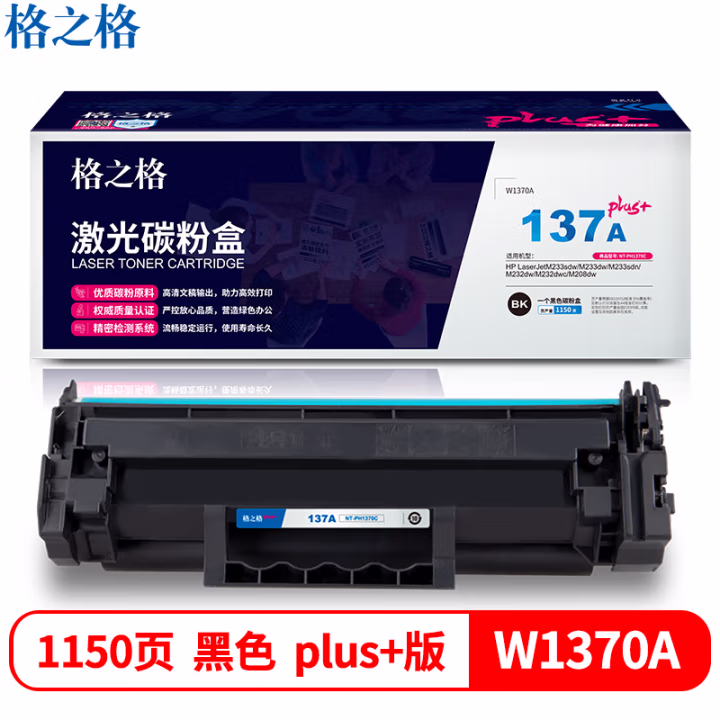 格之格 NT-PH1370CPLUS+ 1150页HP LaserJetM233sdw/M233dw/M233sdn/M232dw/M232dwc/M208dw 硒鼓 1.00 只/支 (计价单位：支) 黑色