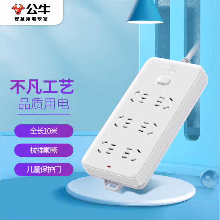 公牛(BULL) GN-109K 总控6位10米 插排 (计价单位：个) 白色