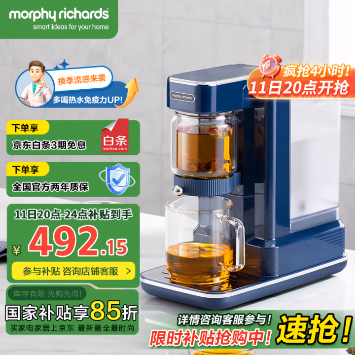 摩飞电器(Morphyrichards) MR6087 1.8L 饮水机 (计价单位：台) 蓝色