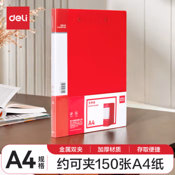 得力(deli) 5112 双强力夹 (计价单位：个) 深蓝色