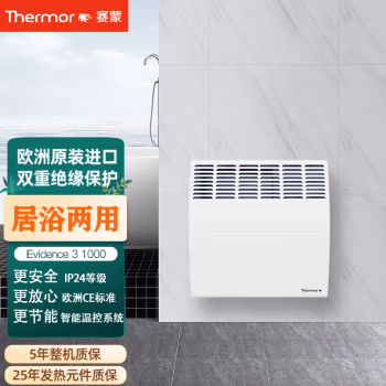 赛蒙 EV3-1000 对流式 电暖器 (计价单位：台)