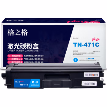 格之格 NT-CB471CPLUS+ 1800页Brother HL-L8260CDN/HL-L9310CDW/MFC-L8900CDW 硒鼓 1.00 只/个 (计价单位：个) 蓝色