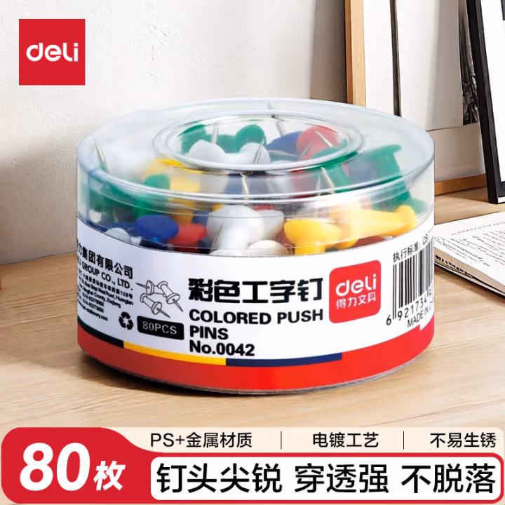 得力(deli) 0042 80枚/盒 工字钉 (计价单位：盒) 彩色