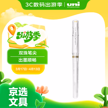三菱(uni) UM-153 1.0mm 中性笔 (计价单位：支) 白色