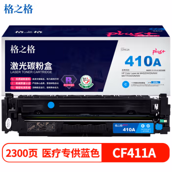 格之格 NT-CYF411FCPLUS+医疗彩超版 页产量：2300页 适用机型：HP Color LaserJet M452DW 带芯片 硒鼓 1.00 只/个 (计价单位：个) 青色