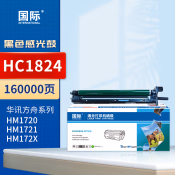 国际 HC1824 打印量160000页 适用华讯方舟HM1720/HM1721/HM172X 鼓组件 1.00 只/支 (计价单位：支) 黑色