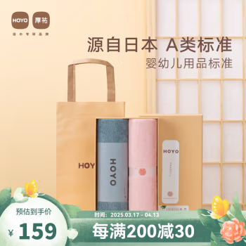 HOYO /JP8048 33*72cm 毛巾 2.00 条/盒 (计价单位：盒) 湛蓝+浅粉