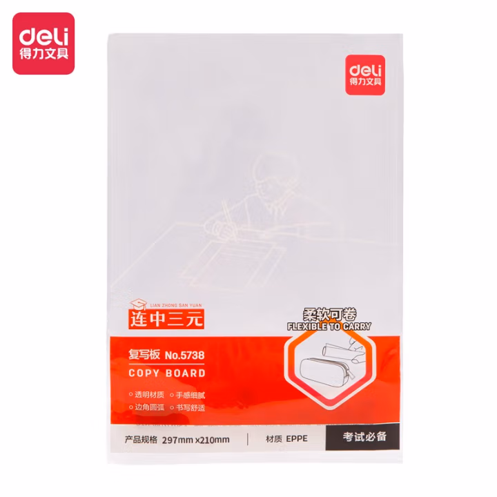 得力(deli) 5738 A4 垫板 (计价单位：个) 透明色