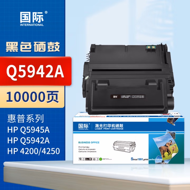 国际 Q5942A 打印量约10000页 适用于HPLaserJet4250/4350 硒鼓 1.00 只/支 (计价单位：支) 黑色